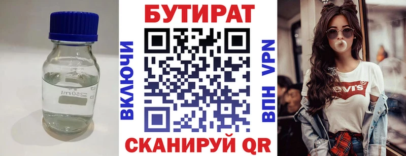 купить Сим БУТИРАТ BDO 33%