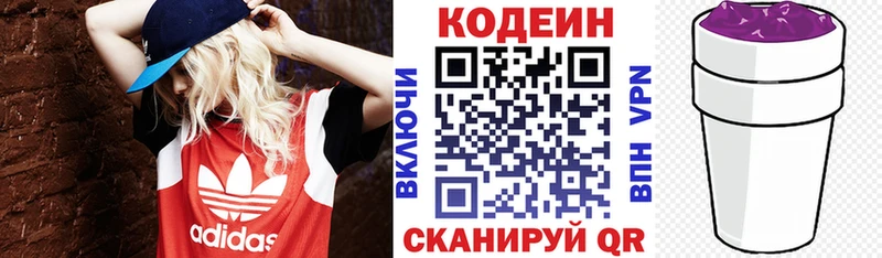Codein Purple Drank  купить наркотик  Сим 